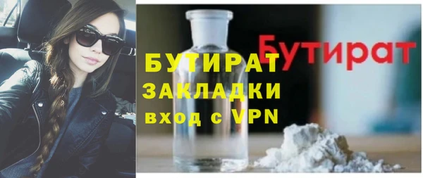 бутират Михайловка