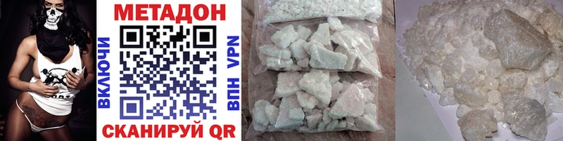 Купить  Спасск-Рязанский  МЕТАДОН methadone 