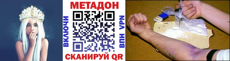 МЕТАДОН мёд Спасск-Рязанский